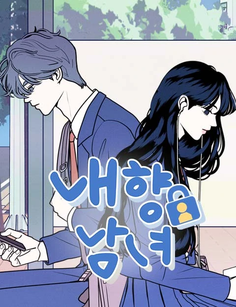 My Introverted Boy [Temple Scans]